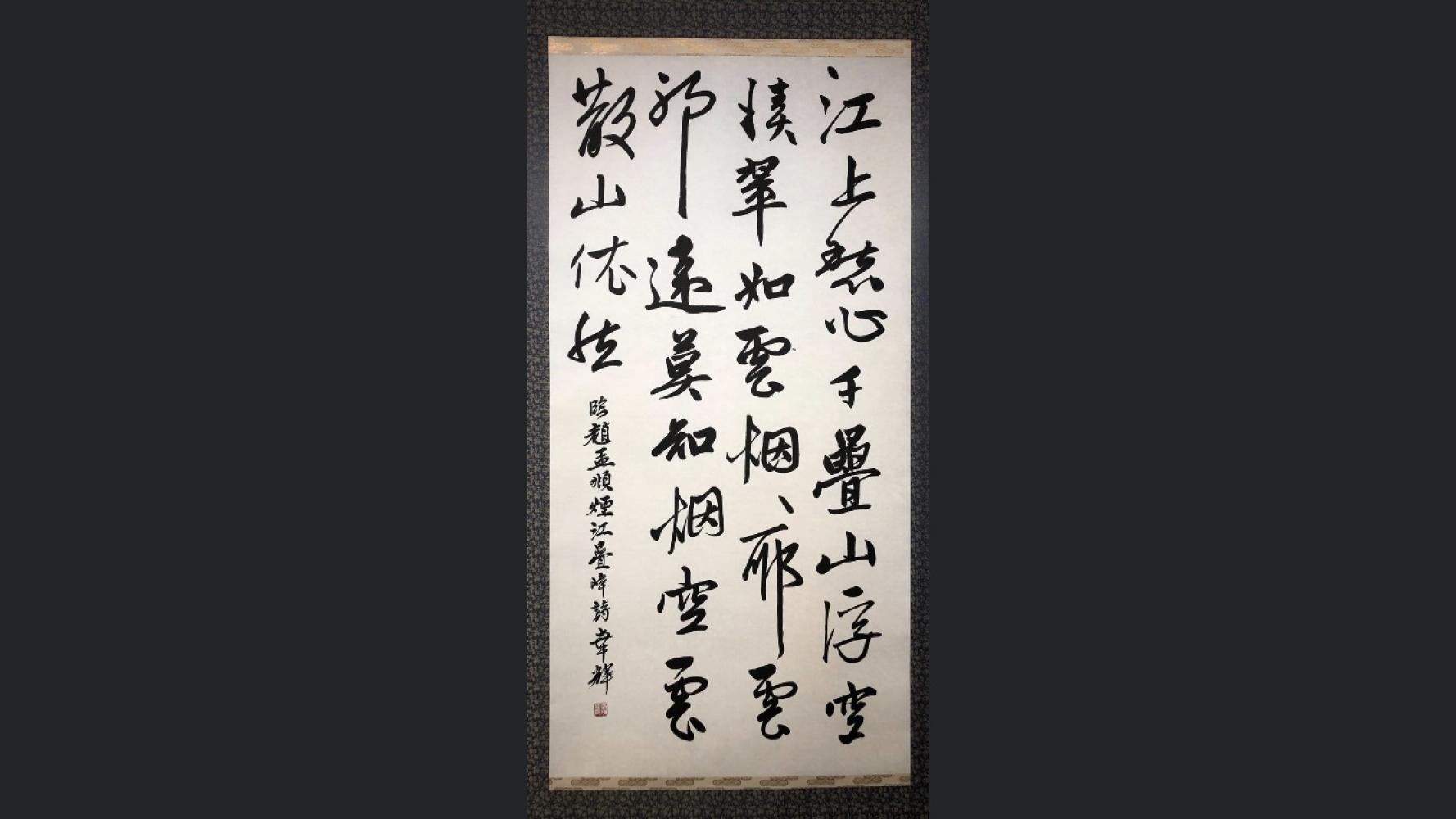 Calligraphy done in 2019, got a reward in Tokyo exhibition.   Poetry from chinese calligrapher Zhao Mengfu