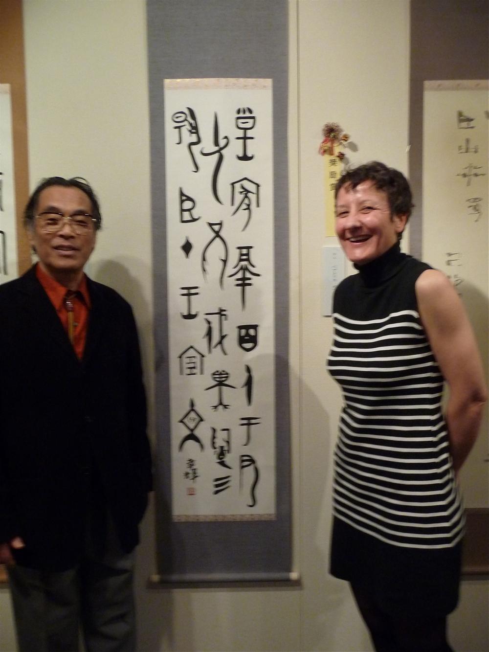 With Master Aoki Hiroyuki in 2009 in Tokyo - Calligraphy in old Kinbun style, bronze engraving