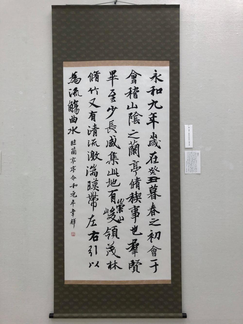Calligraphy done in 2019. The original is Lantingji Xu, from Chinese calligrapher Wang Xizhi.
